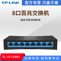 TP-LINK TL-SF1008 Eight-hole 8-port 100M Network Switch 100M Splitter Splitter