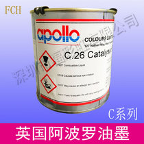 British APOLLO APOLLO C26 black ink glass metal nylon ceramic steel pad printing ink