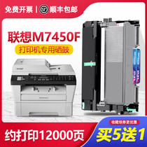 Lenovo M7450F powder cartridge Lenovo m7450f toner cartridge printer cartridge drying drum laser integrated machine toner cartridge