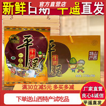 Guanyun Pingyao Beef Shanxi Specialty Beef Grain Individually Packaged Snacks Snacks 118g Original FCL