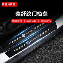 Car threshold protection anticollision sticker anti-step foot pedal anti-rub scraping and anti-dirty anti-wipe decorative supplies Great all