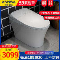 Anhua bathroom electric intelligent toilet fully automatic intelligent toilet remote control multifunctional deodorant toilet W9