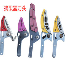 Telescopic high-altitude fruit picker fruit picking scissors accessories classic version cutter head handle spring