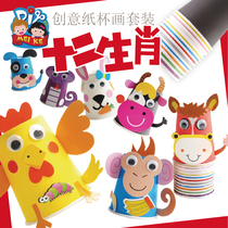 Meike diy twelve zodiac animal paper cup toddler DIY material package childrens puzzle parent-child set promotion