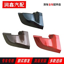 Fit Jiefang JH6 reversing mirror lower cover Qingdao JH6 rearview mirror cover shell decoration truck supplies original factory