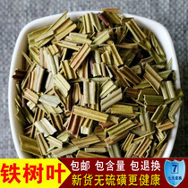Chinese herbal medicine selected sulfur-free natural iron leaves quality assurance Quality Optimization 500g