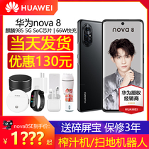 Shipped on the same day (concession RMB130 ) Huawai Huawei nova 8 5G mobile phone Huawei official flagship store official network 8pro straight down 9 Hon MoneyOS New