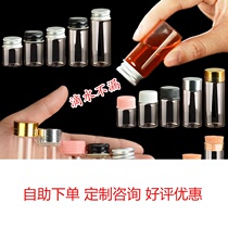 Transparent small glass bottle aluminum cover glass bottle sink incense hide boutique good use hot seal glass bottle Hsu may bottle test tube