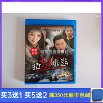 BD Blu-ray TV series wings can not escape HD DVD disc Zhao Yan Guozhang 29 episodes
