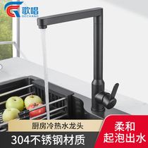 Singing square tap kitchen hot and cold rotating black laundry pool tap washing basin water nozzle stainless steel thickened