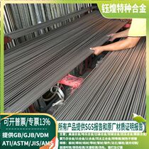 9Cr18Mo stainless steel stick 9Cr18MoV stainless steel stick φ 8-3 0 0 m mcan zero cut