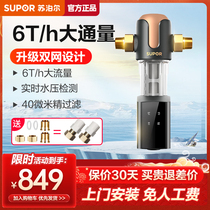 @Supal QD615 front filter household kitchen tap water backrinking large flow central water purifier