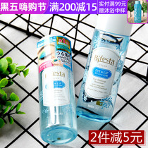 Mandan eye lips water face moisturizing anti-refreshing Bin Ruo Shi clean Japan mild and non-irritating Mandan eye lip makeup remover