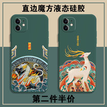 Dunhuang mobile phone shell suitable for Apple 11 Museum Nine-color deer iphone11pro Kirin joint 11promax China Wind Power Tide Angle Side Magic Square Liquid Silicone Square Full Bag soft cover