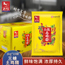 Chongqing Pegasus Three Gorges soil chicken essence 1kgx10 bags of fried vegetables cold chicken fresh essence strong chicken flavor hot pot chicken powder