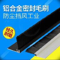 Transmission 10mm pig aluminum alloy accessory fender water conveying belt sealing strip sealing plate sealing plate H - type brush base