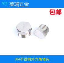 304 stainless steel outer hexagon plug PT wire blocking NPT with cushion oil blocking plug 1 point 2 points 3 points 4 points 6 points