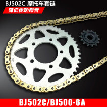 Suitable for big devil 502C BJ500-6A sleeve chain small sprockets large tooth disc gold oil seal chain mute