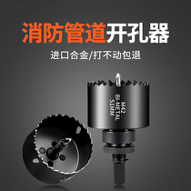 Pipe hole opener Multi-function drill bit Plastic woodworking gypsum bimetallic fire-fighting iron wood reamer