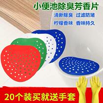 Company Fragrance type net flavor Decorative bucket incense school Aroma sheet Deodorant pad Urinal filter Triangle block funnel