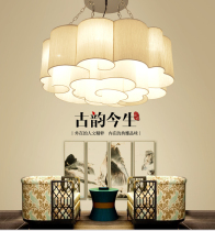 Modern new Chinese ceiling lamp Auspicious Cloud lamp living room lobby round cloud simple bedroom fabric hotel Creative lamp