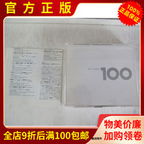 Genuine 6CD less CD4 Baijia Classical Vivaldi Seasons Beethoven Strauss Saint Sang etc.