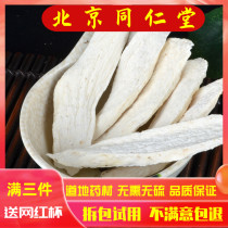 Henan Jiaozuo specialty iron bar mountain tablet 500g selected authentic Yam dried yam can be ground