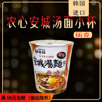 South Korea imported instant noodles Nongxin Ancheng Tangtang noodles 66G cup noodles noodles Noodles instant noodles thick fresh spicy bowl noodles