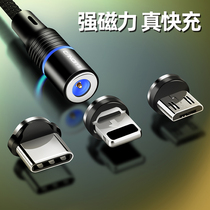  Magnetic data cable Magnetic strong magnetic suction head Mobile phone fast charging Suitable for oppo Huawei type-c magnet Xiaomi vivo one-for-three magnet charging cable Android Apple three-in-one car