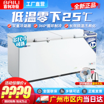 Bailey frozen freezer negative 40 ℃ ultra-low temperature quick freezing cabinet commercial large capacity tuna seafood cabinet