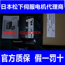 Panasonic servo drive MINAS A5 series MDDHT5540 with safety bypass function and its plug