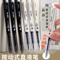 Press direct liquid pen 0 5mm neutral pen pupper with brush pen large capacity carbon pen black speed dry test special high color white bar in Japanese warhead sign pen