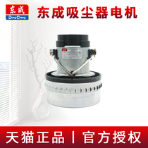 Dongcheng vacuum cleaner motor FF-1W-15 30 60 80 Dongcheng wet and dry fan rotor motor accessories