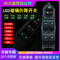 Adapted to Toyota RAV4 Rongfang Wilanda car modified LED glass lifter switch button light free door