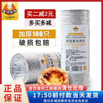 Baking Mold Baking Leshi Egg Tarte Tin Paper Tote Aluminum Foil Egg Tart Base Tote Baking Mold Disposable