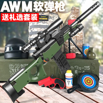 AWM sniper genuine large electric burst toy boys eat chicken equipped with a full set of simulation childrens soft bullet gun
