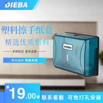  DIEBA electric treasure square transparent toilet paper box tissue box Plastic toilet paper holder tissue holder hotel upgraded version