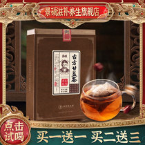 Chrysanthemum wolfberry Cassia Golden honeysuckle health tea stay up late to take detoxification to remove fire heat under fire clear fire tea