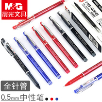 Chenguang mg-666 gel pen Exam pen Student refill black 0 5 signature pen Carbon pen Large capacity quick-drying straight liquid AGPB4501 full needle tube High school student smooth stationery