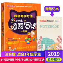  (Notebook attached with the book)Fangzhou new concept and famous teacher learning method Primary school students look at the picture and write words First grade First grade Look at the picture and write words Composition book Look at the picture and write words First grade First grade look at the picture and write words First grade First grade look at the picture and write words First grade First grade look at the picture and write words First grade First grade look at the picture and write