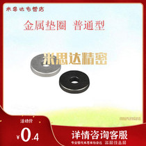 UAC21 UAC21 UAC22 UAC22 UAC24 UAC24 UAC29 UAC29 Yida metal gaskets common type