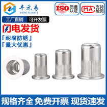 304 stainless steel rivet nut cap flat head knurled rivet cap M3M4M5M6MM8M10