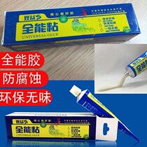 Strong nail-free glue Special glue for glass wood floor Liquid nail mirror tile kitchen cabinet adhesive All-around adhesive