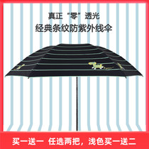 Taiwan Rainbow House Zero Light Color Parasol Parasol parasol Anti-UV Sunshade Sunscreen Umbrella Ultra Light Umbrella