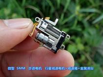 Precision lift motor mini 5MM stepper motor with planetary reduction gear reduction metal slide DC