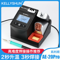 Kelly Shun mobile phone repair welding thermostatic electric soldering iron 245 soldering Luo Iron Pen soldering gun JBC industrial grade soldering station