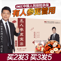 Wansongtang Ginseng Cordyceps Huangjing Wubao Tea Holds Men Long Raise Tea Long-term Red Jujube Wolfberry Strong Tea Stay Up Night Tea