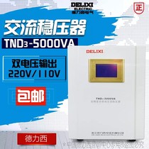  Delixi household digital display voltage regulator 5000w Computer TV refrigerator voltage regulator 5kva