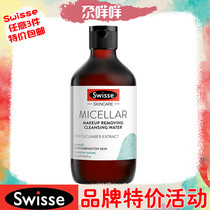 Swisse cucumber deep clean discharge face lip makeup remover mild and non-irritating net Australia delivery