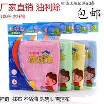 Clean cloth non-stained oil wood fiber dish towel thick small rag square towel four-pack absorbent non-hair cleaning cloth